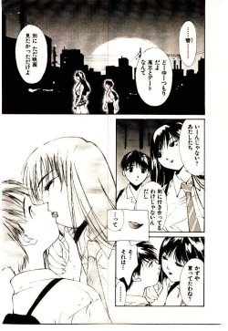 Page 83 of Mizu no Yuuwaku 1