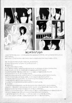 Page 27 of H-Sen vol. 13