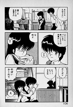 Page 108 of Houkago Dokkin Date