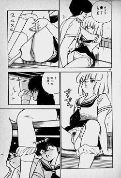 Page 111 of Houkago Dokkin Date