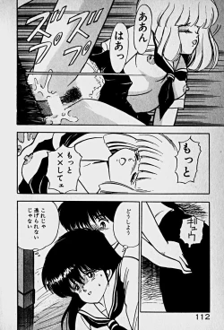 Page 114 of Houkago Dokkin Date