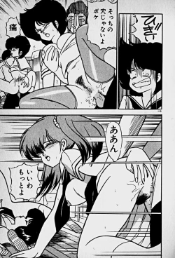 Page 117 of Houkago Dokkin Date