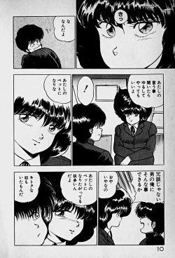 Page 12 of Houkago Dokkin Date
