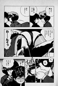 Page 13 of Houkago Dokkin Date