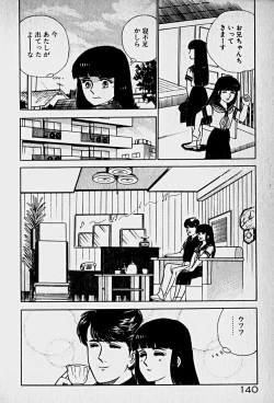 Page 142 of Houkago Dokkin Date