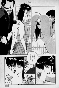 Page 155 of Houkago Dokkin Date