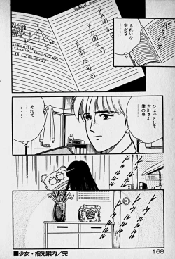 Page 170 of Houkago Dokkin Date