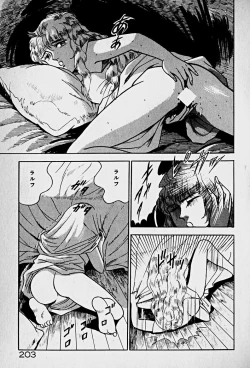 Page 205 of Houkago Dokkin Date