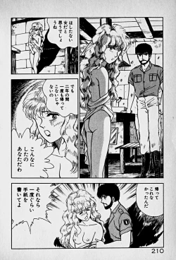 Page 212 of Houkago Dokkin Date