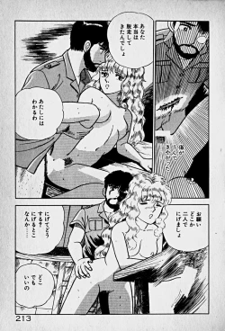 Page 215 of Houkago Dokkin Date