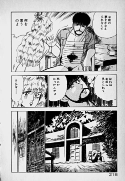 Page 219 of Houkago Dokkin Date