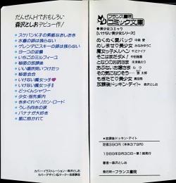 Page 2 of Houkago Dokkin Date