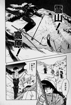 Page 42 of Houkago Dokkin Date