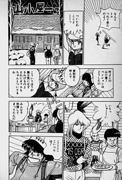 Page 44 of Houkago Dokkin Date