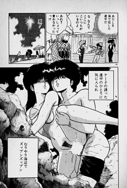 Page 45 of Houkago Dokkin Date