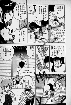 Page 47 of Houkago Dokkin Date