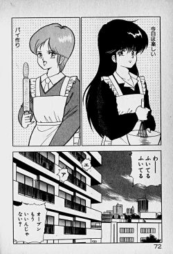 Page 74 of Houkago Dokkin Date