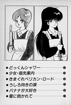 Page 7 of Houkago Dokkin Date