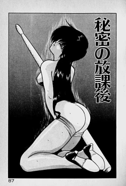 Page 89 of Houkago Dokkin Date