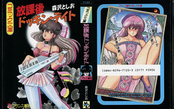 Download Houkago Dokkin Date