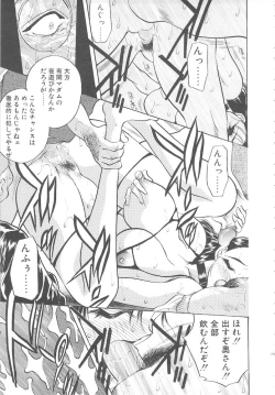 Page 13 of Mayonaka no Madonna