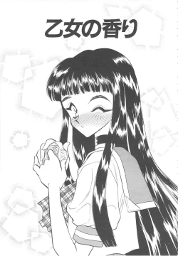 Page 159 of Mayonaka no Madonna