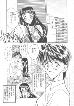 Page 161 of Mayonaka no Madonna