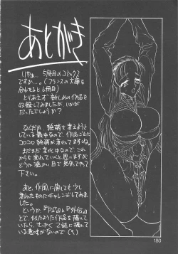 Page 178 of Mayonaka no Madonna