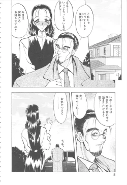 Page 6 of Mayonaka no Madonna