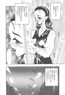 Page 8 of Mayonaka no Madonna