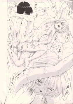 Page 15 of Ayanami Yoru