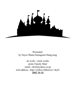 Page 10 of Obata Yayoi Classic Collection