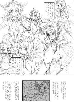 Page 4 of Obata Yayoi Classic Collection