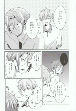 Page 17 of Love Affair