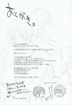 Page 19 of Love Affair