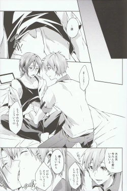 Page 4 of Love Affair