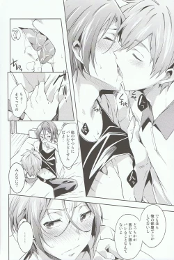 Page 5 of Love Affair