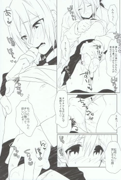 Page 20 of Ikenai Koto Shitai.
