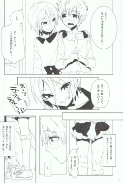 Page 9 of Ikenai Koto Shitai.