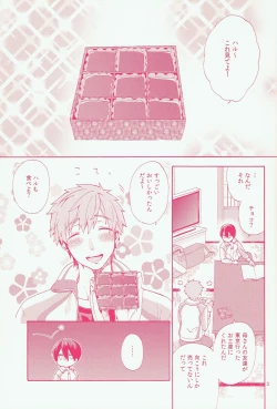 Page 3 of Sou iu Kibun.