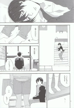 Page 2 of Chiisai Boku wa Suki Desu ka