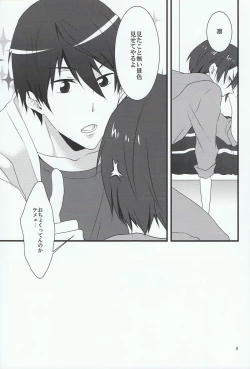 Page 8 of Megane Moe