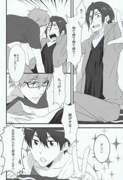 Page 9 of Megane Moe