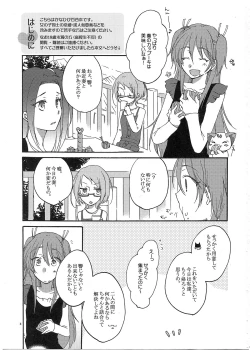 Page 4 of Fuufu Enman no Hiketsu