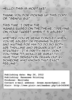 Page 33 of Senpai Gui