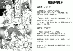 Page 15 of Zetsuai Koutei - Dorei Hime ni Akuma no Kiss vol 1