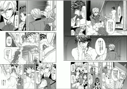 Page 18 of Zetsuai Koutei - Dorei Hime ni Akuma no Kiss vol 1