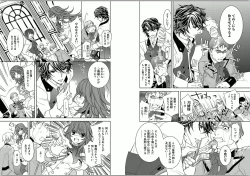 Page 23 of Zetsuai Koutei - Dorei Hime ni Akuma no Kiss vol 1