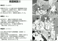 Page 27 of Zetsuai Koutei - Dorei Hime ni Akuma no Kiss vol 1