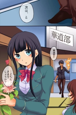 Page 15 of Saimin Jugyou